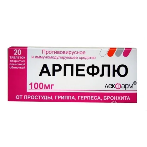 Арпефлю таблетки 100 мг 20 шт