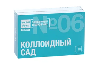 Набор эксперимент в коробочке Простая Наука №06 Коллоидный сад