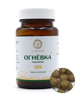 Огневка пчелиная Altyn Solok Life 60 шт таблетки ПЭТ
