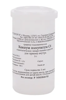 Кониум Макулатум С6 5 гр
