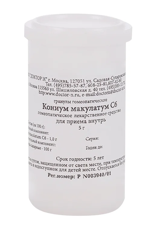 Кониум Макулатум С6 5 гр