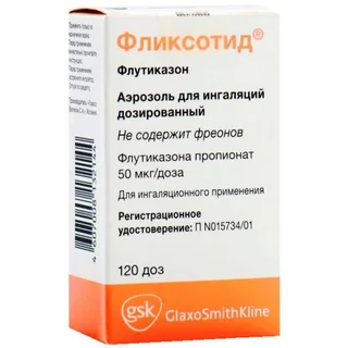 Фликсотид аэроз. доз. 50 мкг / доза 120 доз