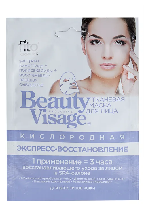 Маска Бьюти Визаж тканевая кислородная 25 мл