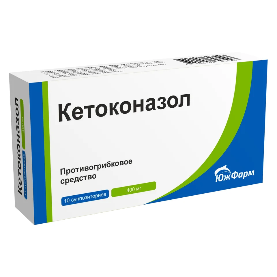 Кетоконазол суппозитории 400 мг 10 шт