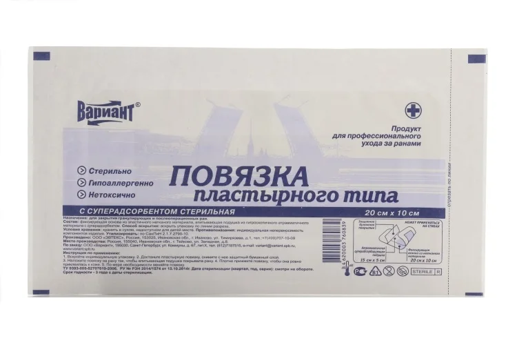 Повязка с суперадсорбентом пластырного типа стер 10×20 см