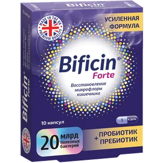 Бифицин Форте капсулы 20 млрд Кое / капсулы 10 шт