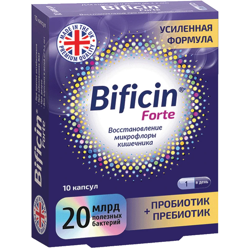 Бифицин Форте капсулы 20 млрд Кое / капсулы 10 шт