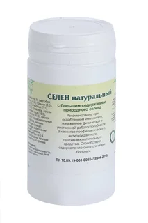 Пищевая добавка Селен натуральный 90 шт таблетки