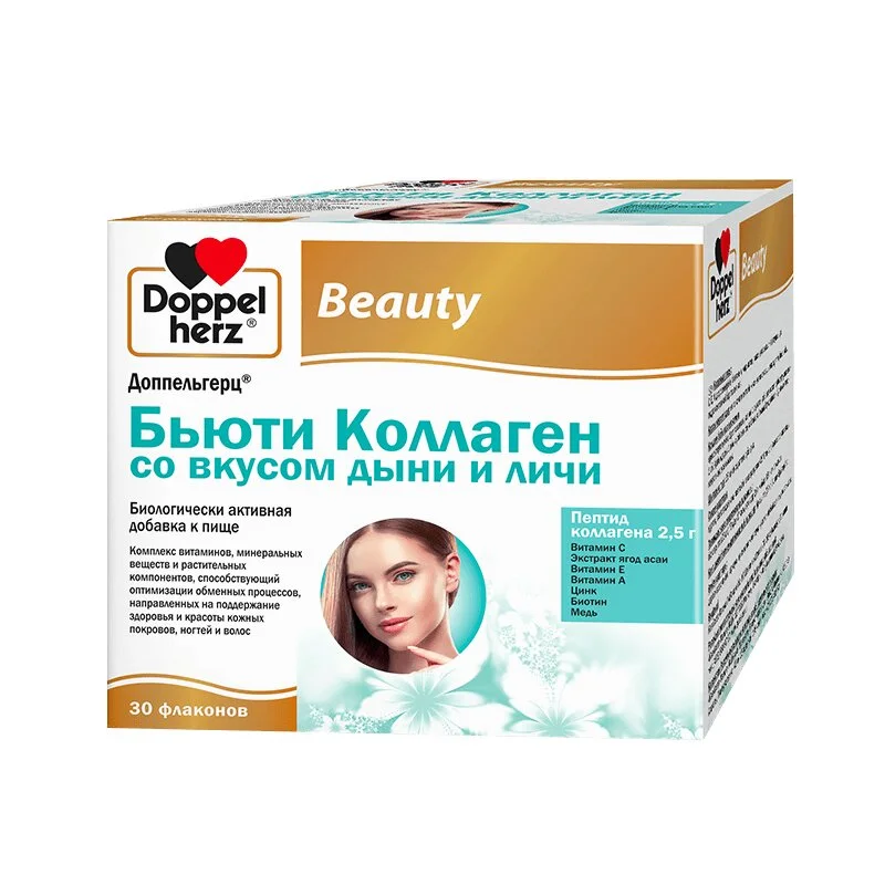Доппельгерц Бьюти Коллаген флакон 25 мл 30 шт Дыня-Личи 30 шт