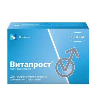 Витапрост таблетки покрытые кишечнорастворимой оболочкой 20 мг 60 шт
