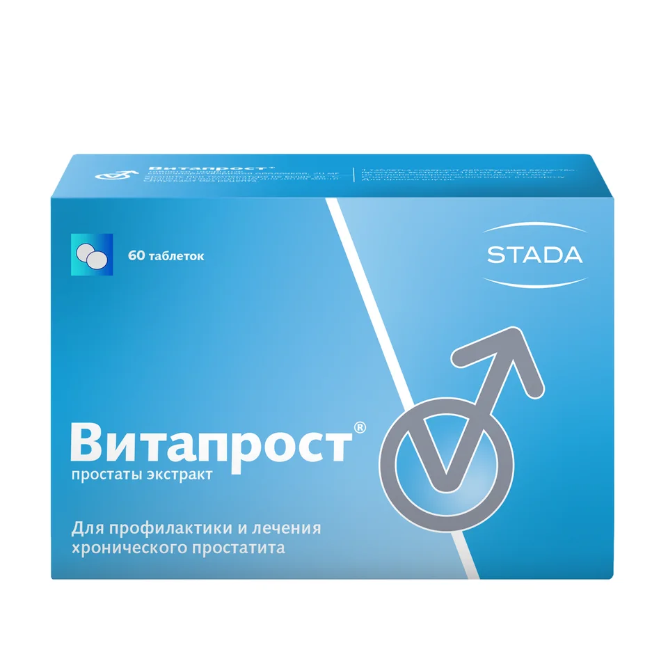 Витапрост таблетки 20 мг 60 шт