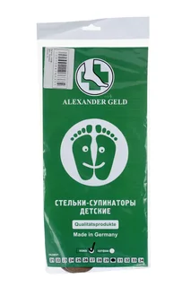Стельки Geld ортопедические каркасные детские бежевые р 30