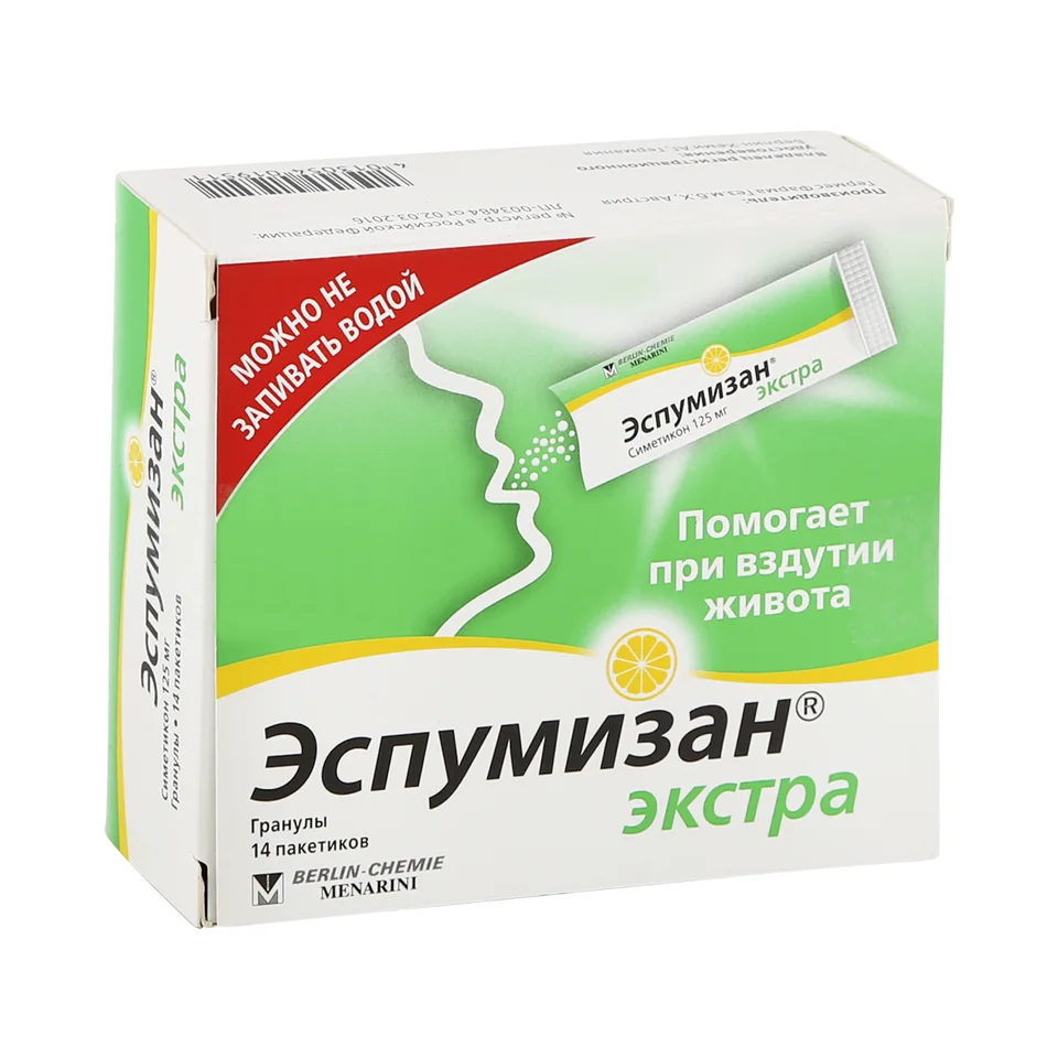 Эспумизан гранулы 125 мг 14 шт