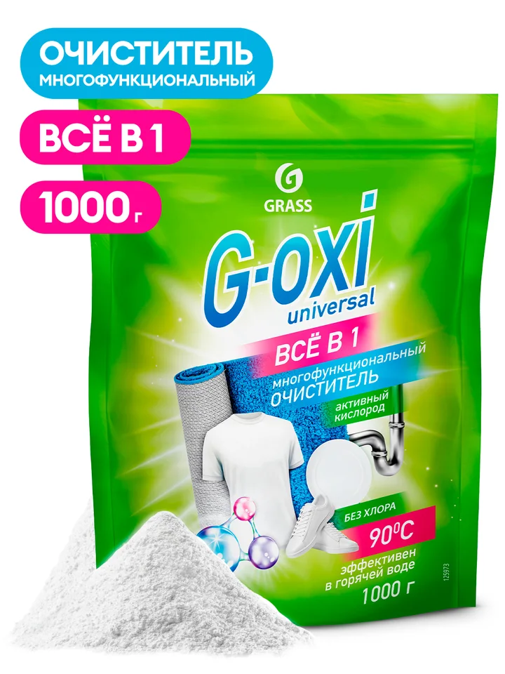 Grass Пятновыводитель G-Oxi universal (дой-пак), 1000 г