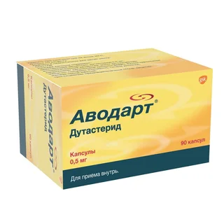 Аводарт 0,5 мг 90 шт капсулы