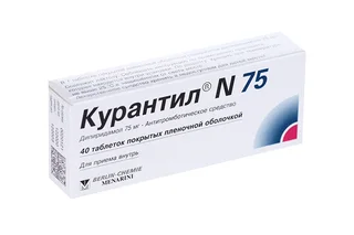 Курантил 75 шт 75 мг 40 шт таблетки покрытые пленочной оболочкой