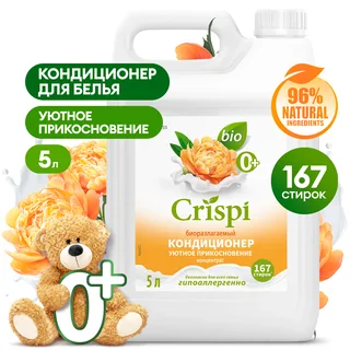 Grass Кондиционер-ополаскиватель для стирки Crispi концентрированный Уютное прикосновение (канистра), 5000 мл