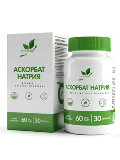 Аскорбат натрия+экстракт шиповника Naturalsupp, 60 шт, капсулы