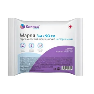 Клинса марля медицинская 90 см × 3 м выс. плотн. 32 гр м2