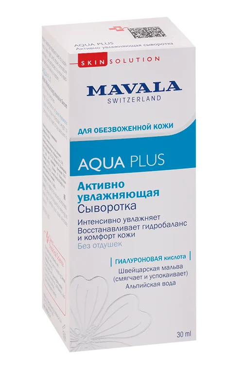 Сыворотка Mavala активно увлажняющая для лица, 30 мл
