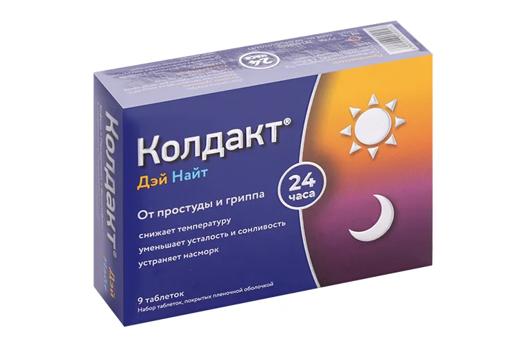 Колдакт Дэй Найт таблетки 9 шт