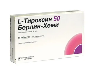 L-Тироксин 50 мкг Берлин-Хеми таб. 50 шт