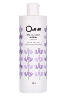 Гель-эксфолиант Onme Лаванда 400 мл