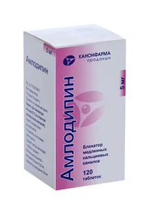 Амлодипин 5 мг 120 шт таблетки банка