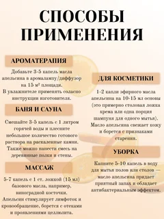 Эфирное масло натуральное Апельсин "Ароматерапия" 25 мл НатурВита