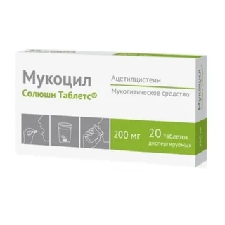 Мукоцил Солюшн Таблетс таблетки дисп.200 мг 20 шт