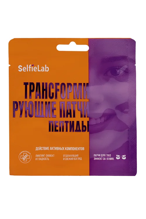 Патчи SelfieLab Трансfормирующие пептиды пара