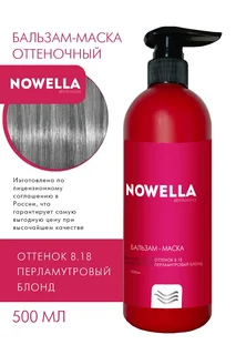 Бальзам-Маска для волос Nowella Abrikosova оттенок 8.18 Перламутровый блонд 500 мл
