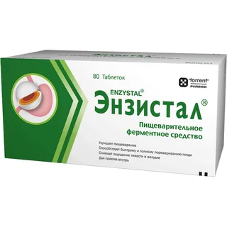 Энзистал таблетки покрытые кишечнорастворимой оболочкой 80 шт