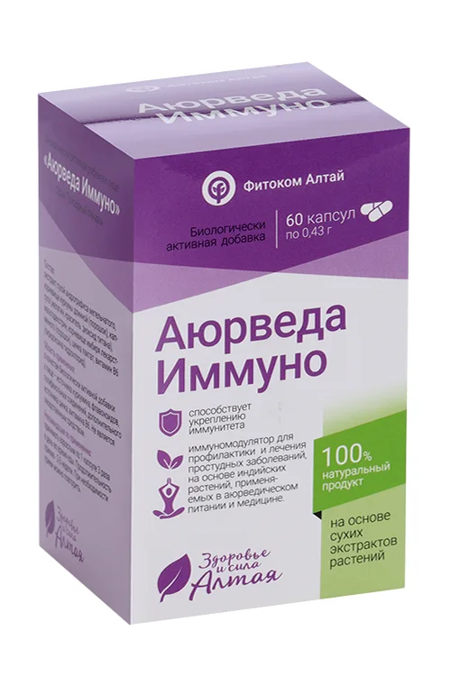 Аюрведа Иммуно для укрепления иммунит Природный лекарь 0,43 гр 60 шт капсулы Фитоком
