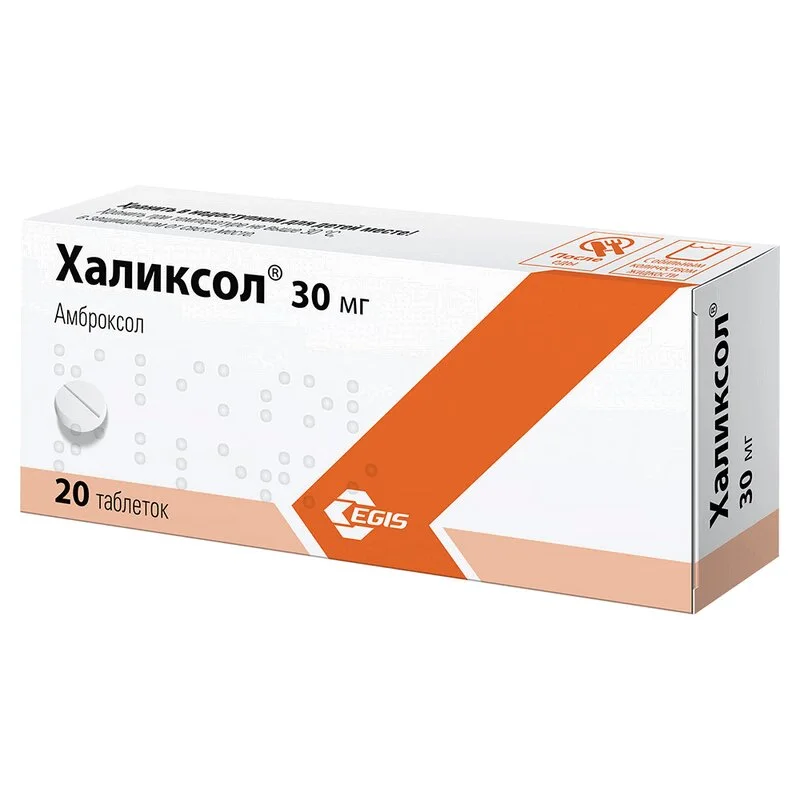 Халиксол таблетки 30 мг 20 шт