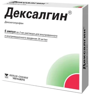 Дексалгин раствор для ин. 25 мг / мл 2 мл 5 шт