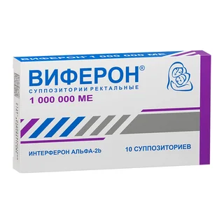 Виферон 3 суппозитории ректальные 1000000 ме 10 шт