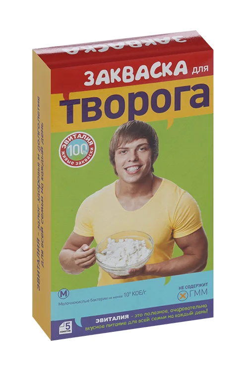 Закваска Эвиталия бактериальная сухая для пригот творога, 2 г, 5 шт, саше