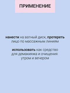 Masstige Natural&Ease Вода Мицеллярная витаминизирующая для удал. макияжа 400 мл