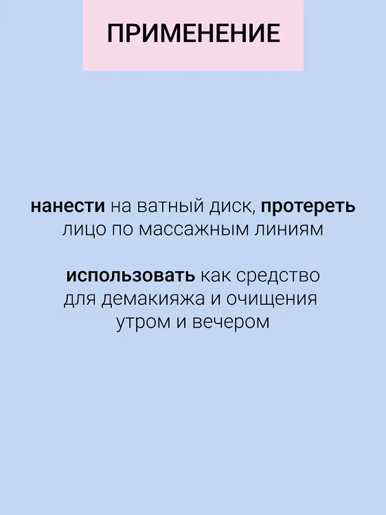 Masstige Natural&Ease Вода Мицеллярная витаминизирующая для удал. макияжа 400 мл