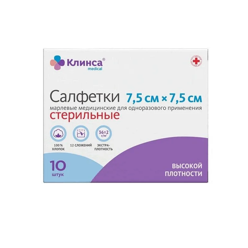 Клинса салфетки марлев. стер. 7,5×7,5 см 10 шт