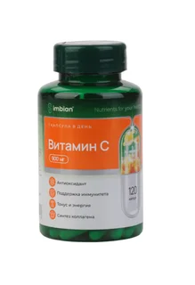 Коллаген Base+ витамин С LeafToGo 120 шт капсулы