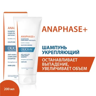 Дюкрэ Анафаз+ Шампунь Стимулирующий Для Ослабленных Волос От Выпадения 200 мл