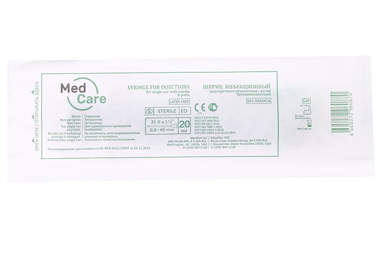 Шприц MedCare 3-комп однораз стерил с иглой 20 мл