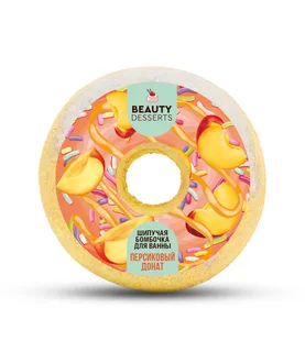 Бомбочка Beauty Desserts шипучая персиковый донат для ванны, 140 г