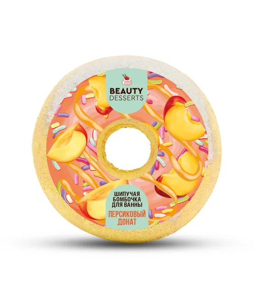 Бомбочка Beauty Desserts шипучая персиковый донат для ванны, 140 г