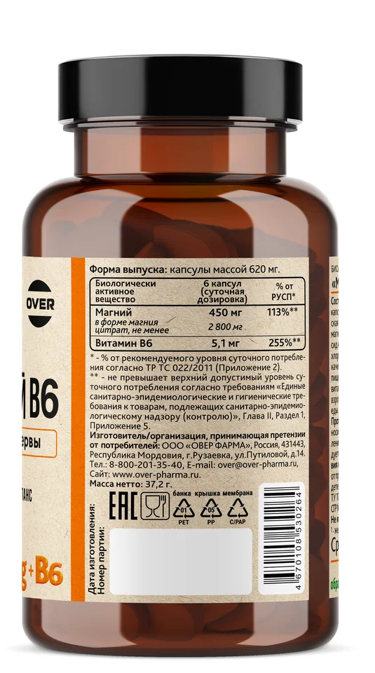 Магний+ В6 60 капсул (OVERvit)
