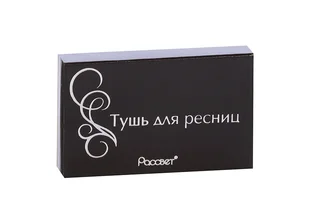 Тушь для ресниц Пчелка лесная с прополисом с кисточкой твердая 5,3 гр