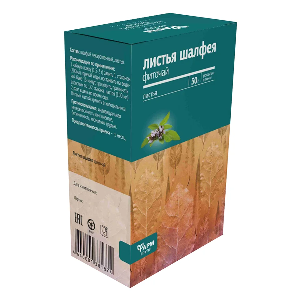 Шалфей листья 50 г 1 шт