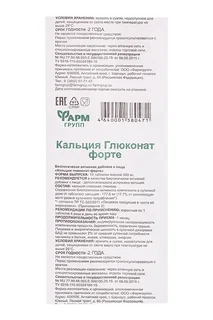Кальция глюконат форте, 0,5 г, 10 шт, таблетки